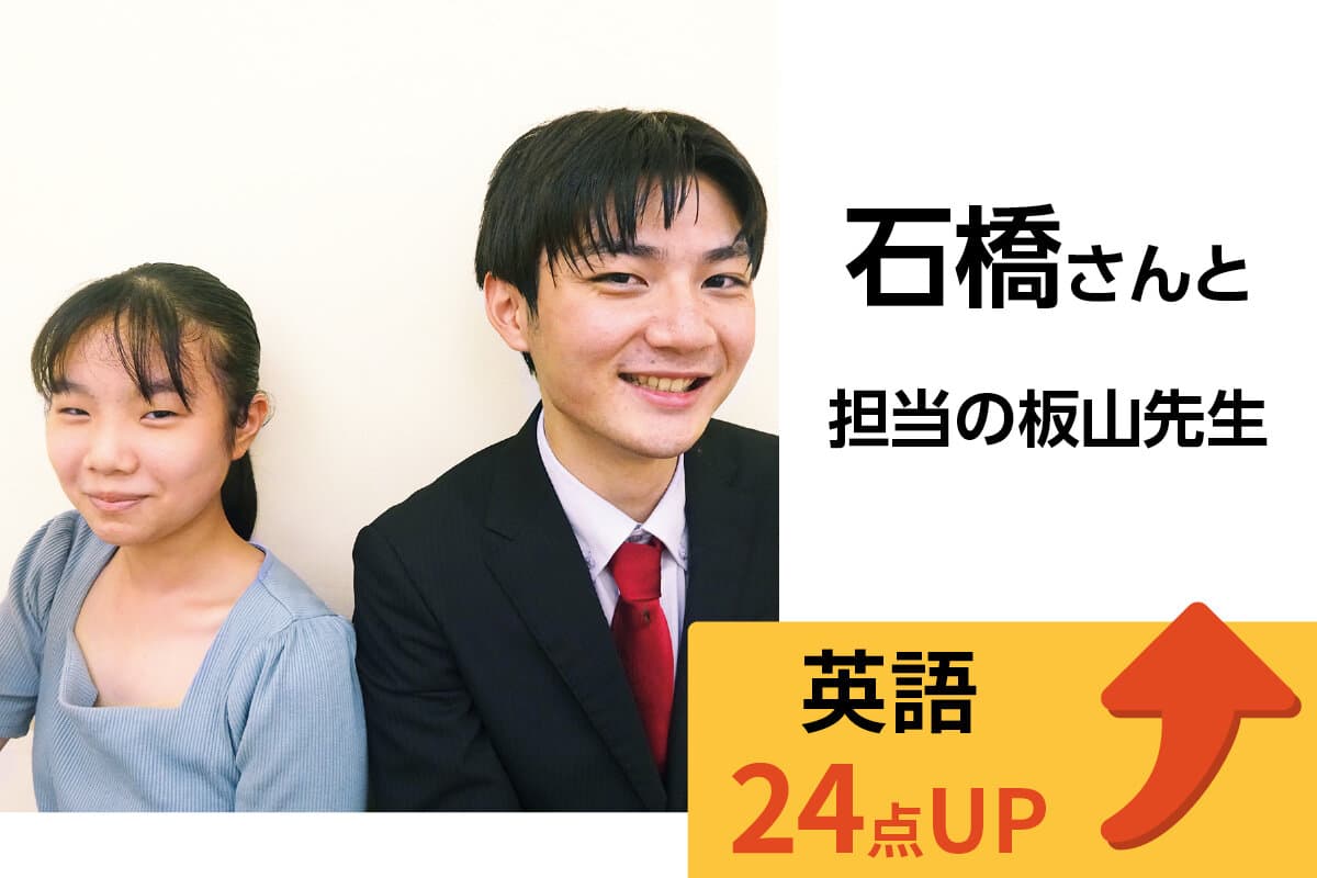 浦安校 生徒&先生写真21