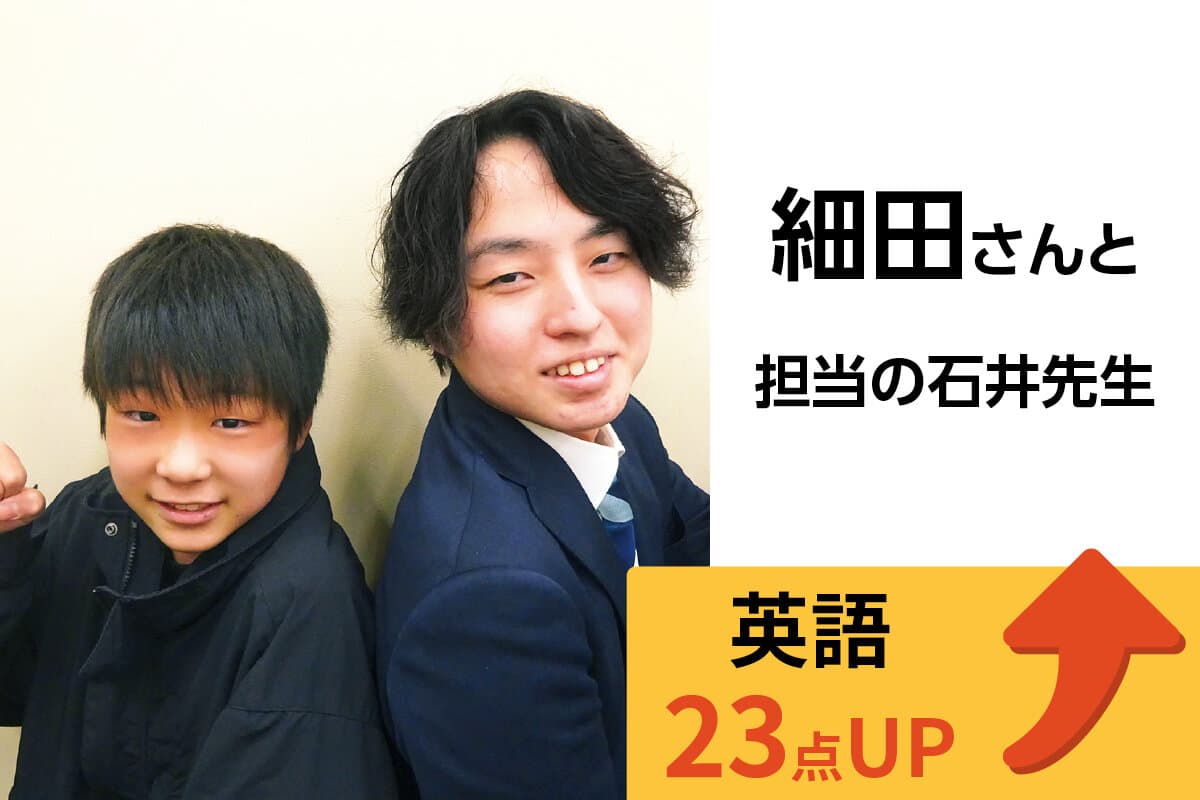 浦安校 生徒&先生写真24