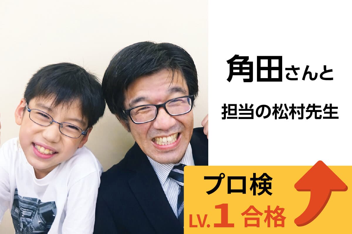 浦安校 生徒&先生写真37