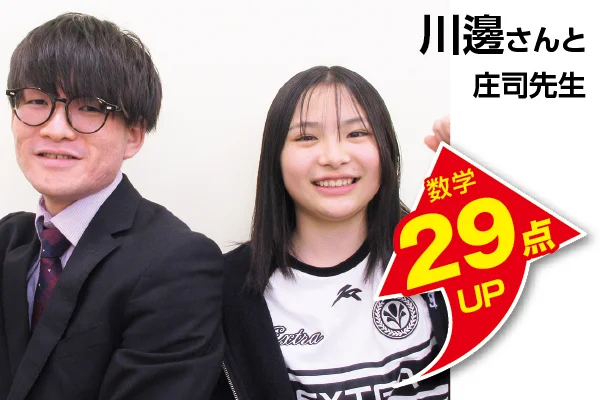 和田町校 生徒&先生写真5