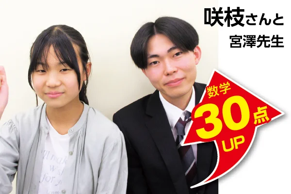 和田町校 生徒&先生写真6