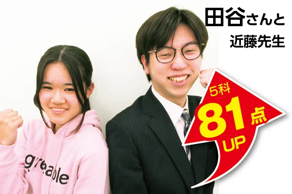 和田町校【森塾】｜小学生・中学生・高校生の個別指導塾・学習塾