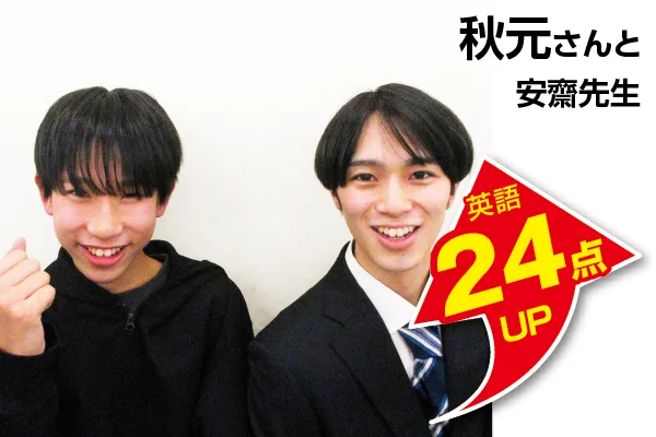 和田町校【森塾】｜小学生・中学生・高校生の個別指導塾・学習塾