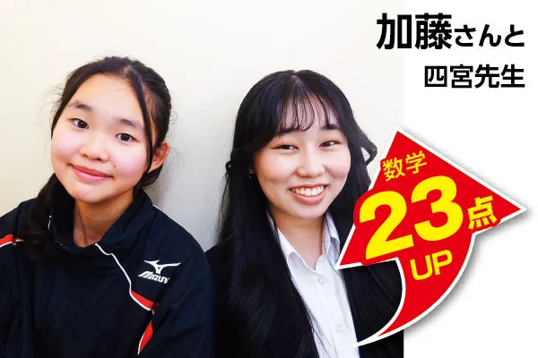 八千代中央校 生徒&先生写真5