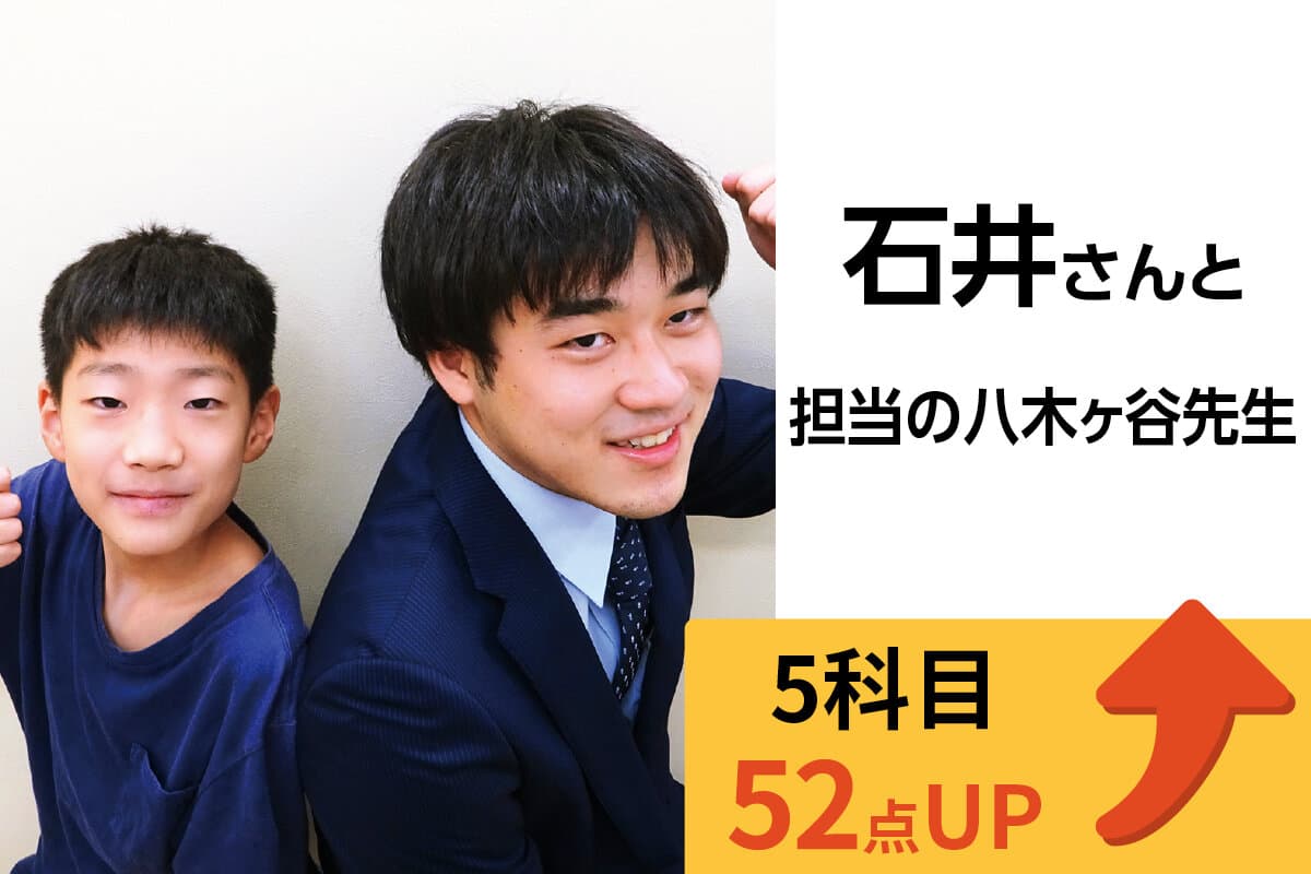 八千代中央校 生徒&先生写真9