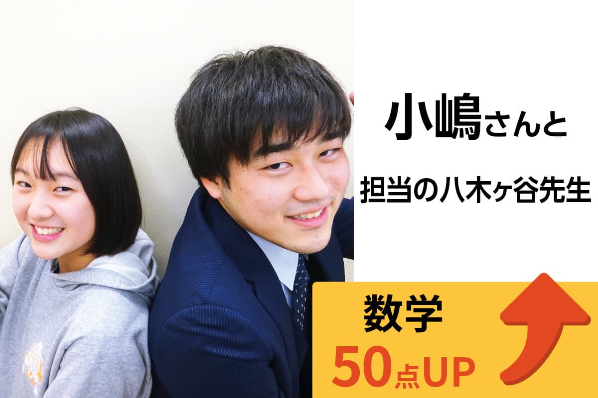 八千代中央校 生徒&先生写真11