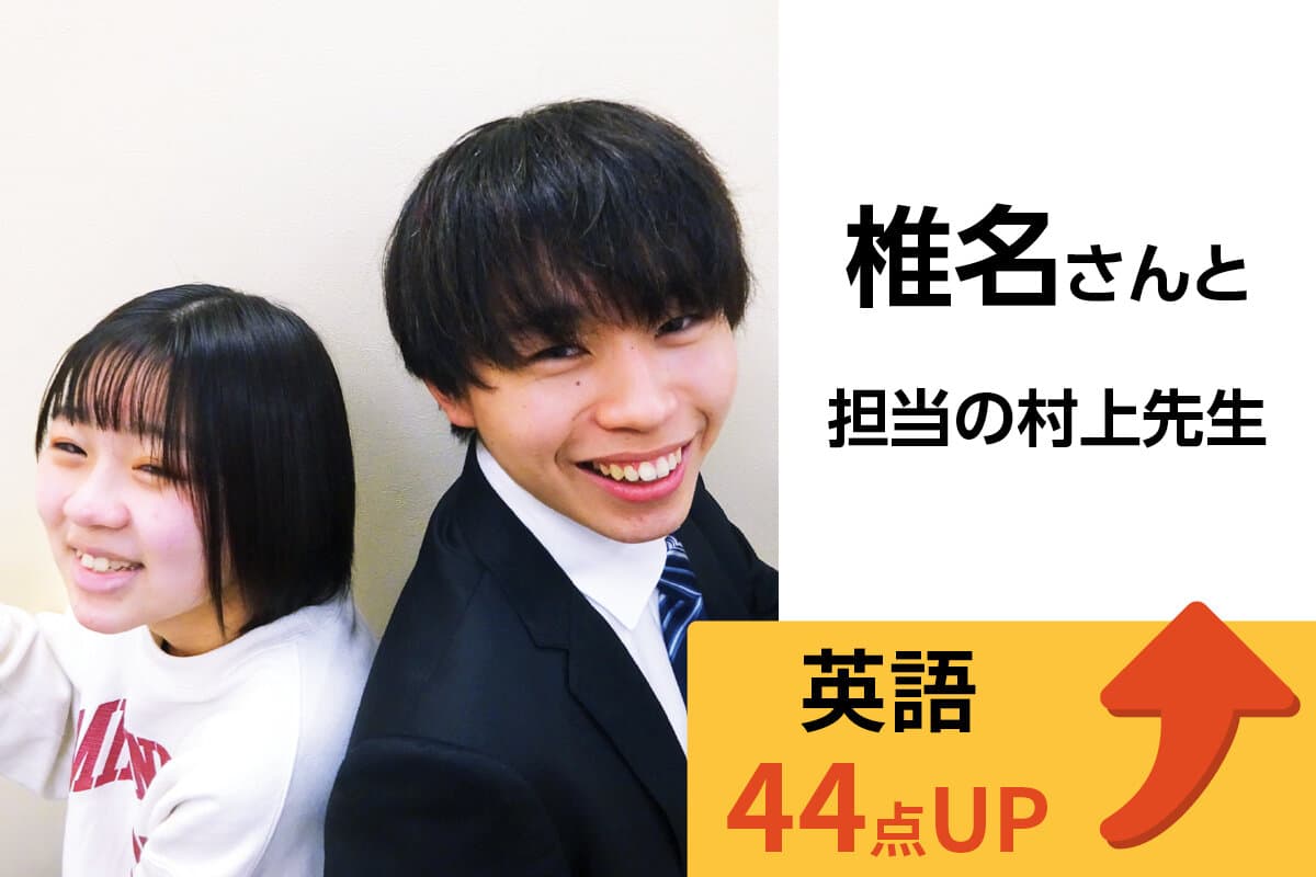 八千代中央校 生徒&先生写真13