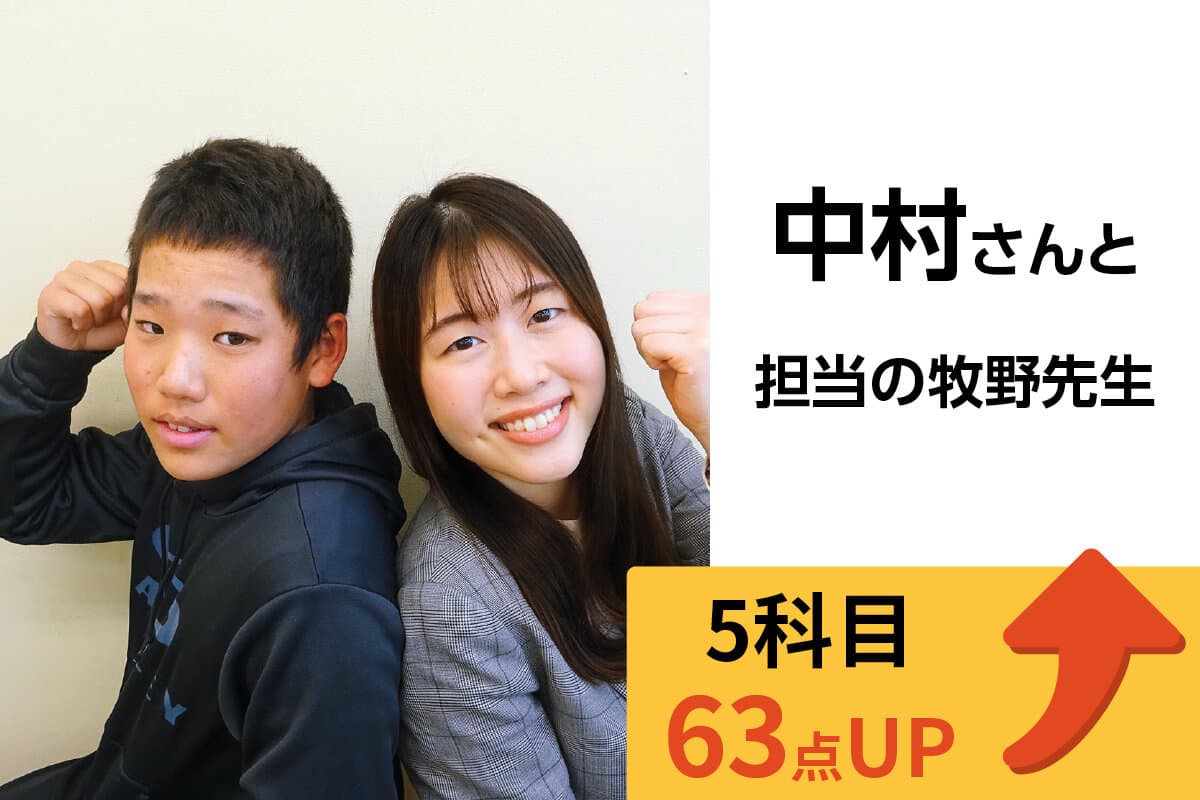 八千代中央校 生徒&先生写真14