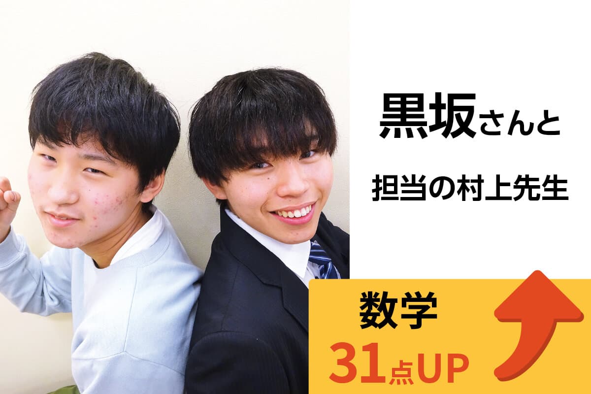 八千代中央校 生徒&先生写真15
