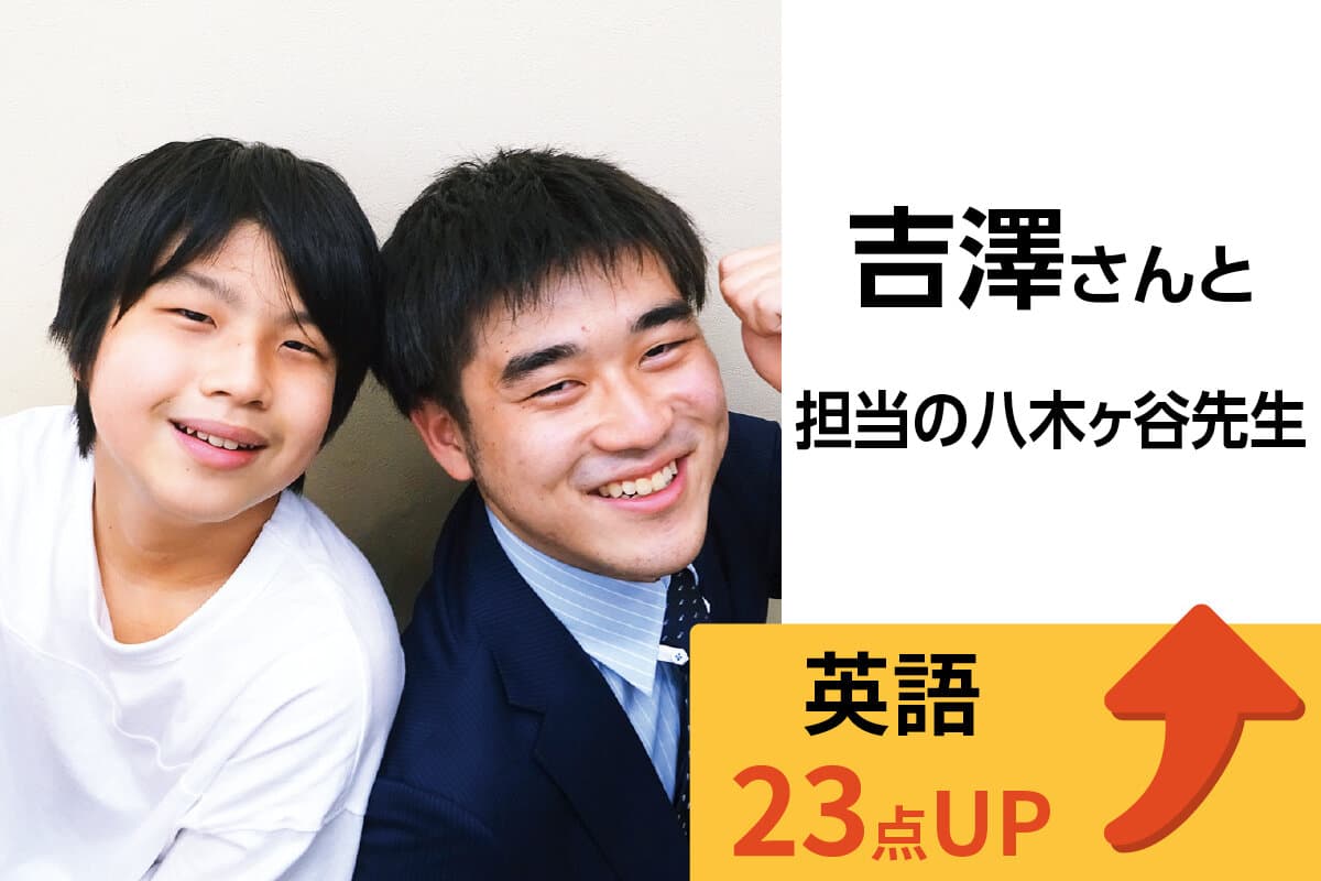 八千代中央校 生徒&先生写真18
