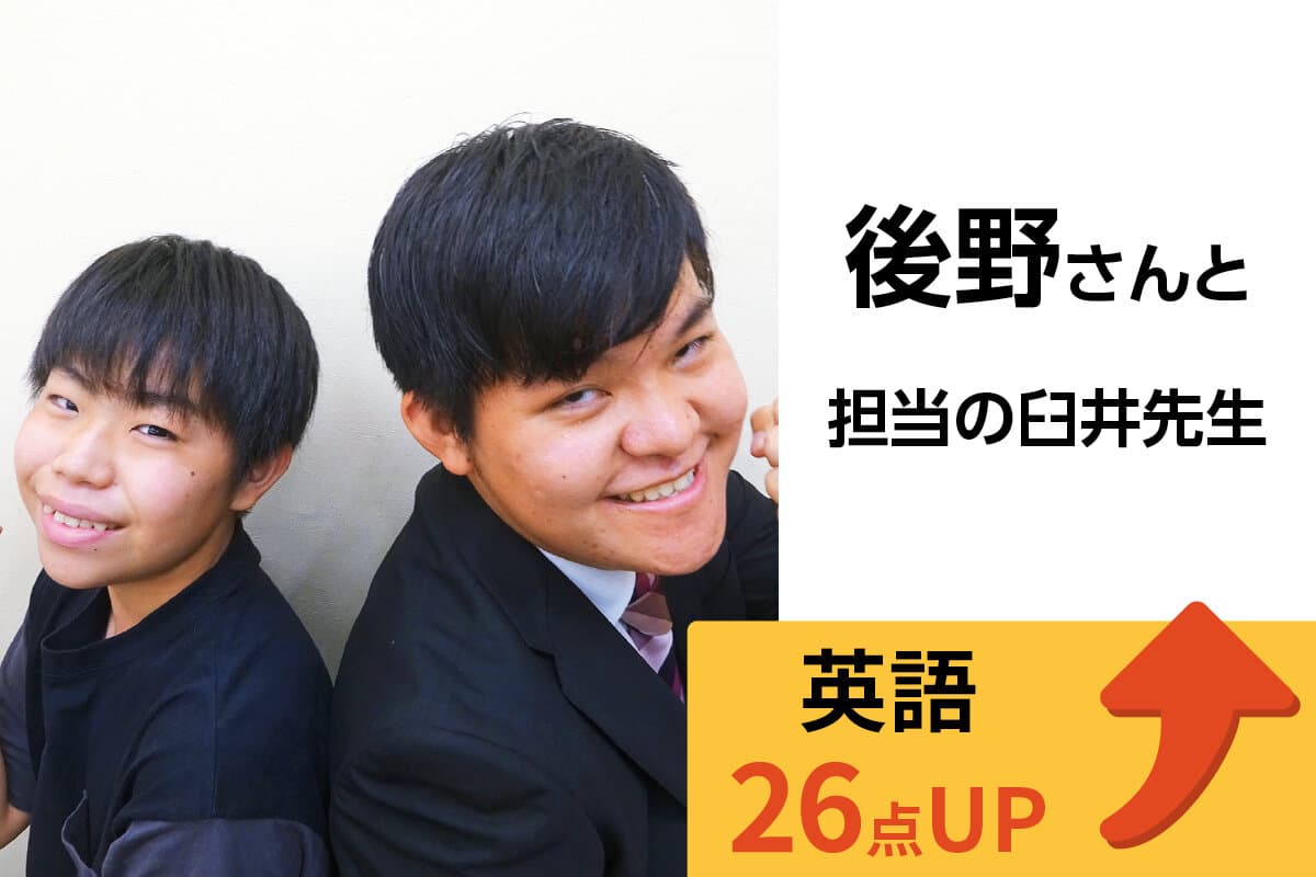 八千代中央校 生徒&先生写真26