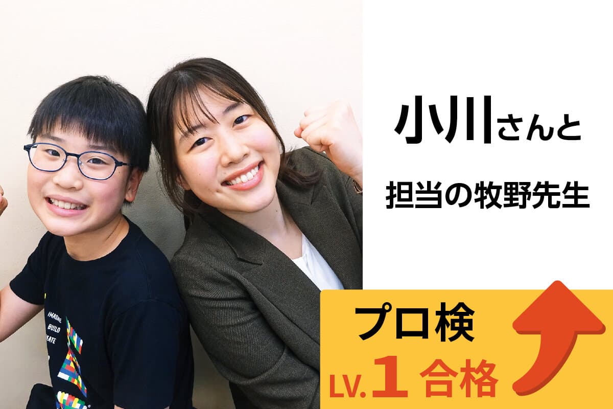 八千代中央校 生徒&先生写真30