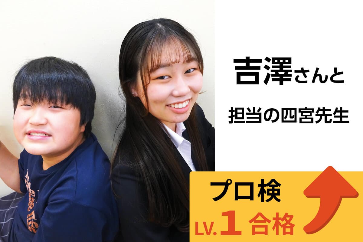 八千代中央校 生徒&先生写真32