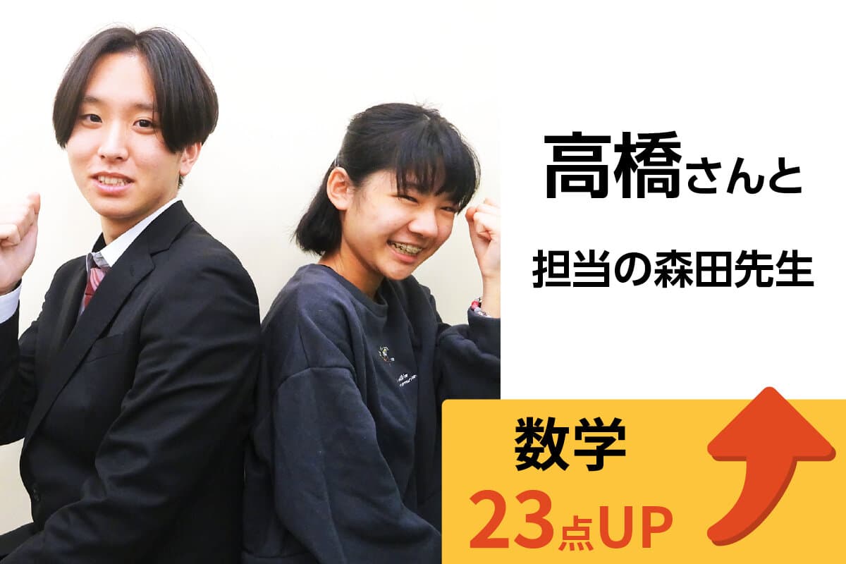 八千代台校 生徒&先生写真1