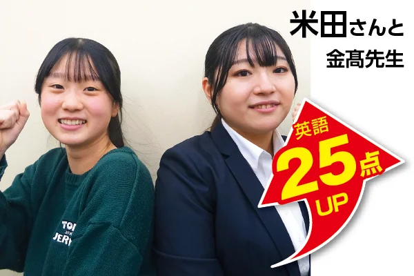 八千代台校 生徒&先生写真5