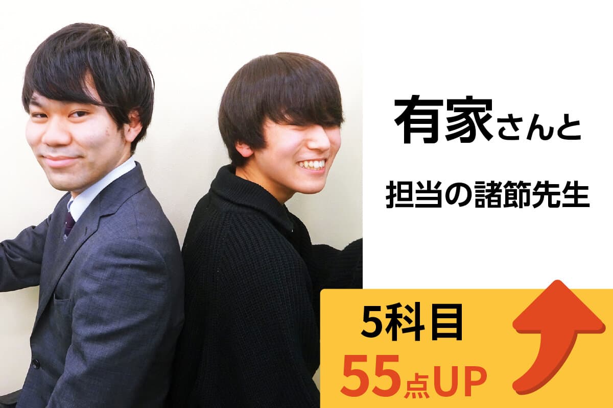 八千代台校 生徒&先生写真3