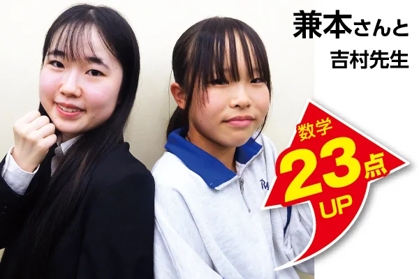 八千代台校 生徒&先生写真8