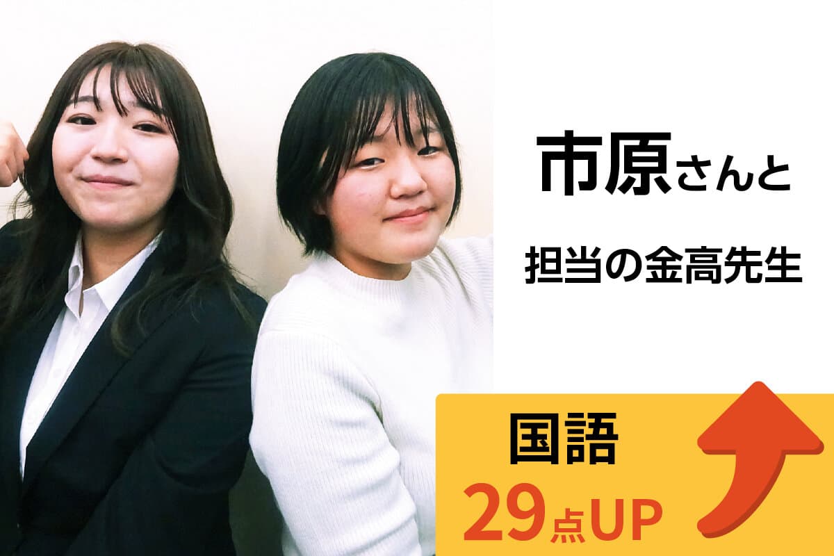 八千代台校 生徒&先生写真10