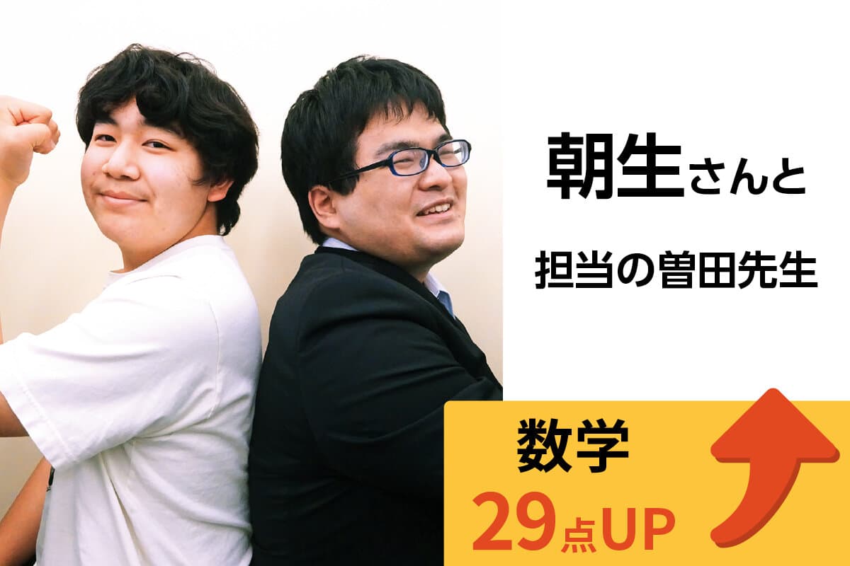 八千代台校 生徒&先生写真12
