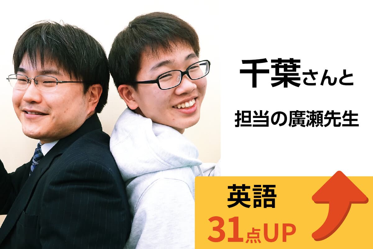 八千代台校 生徒&先生写真13