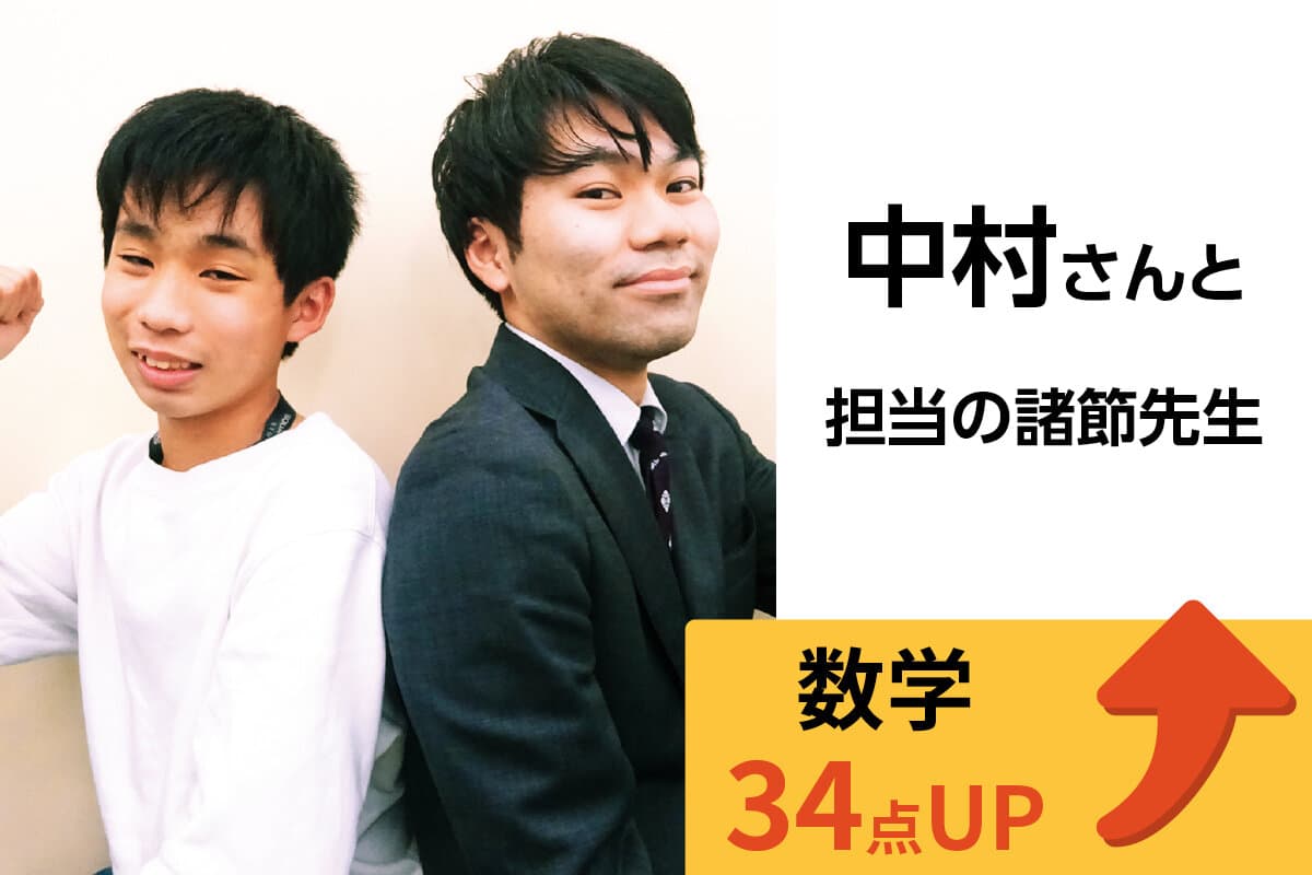 八千代台校 生徒&先生写真14