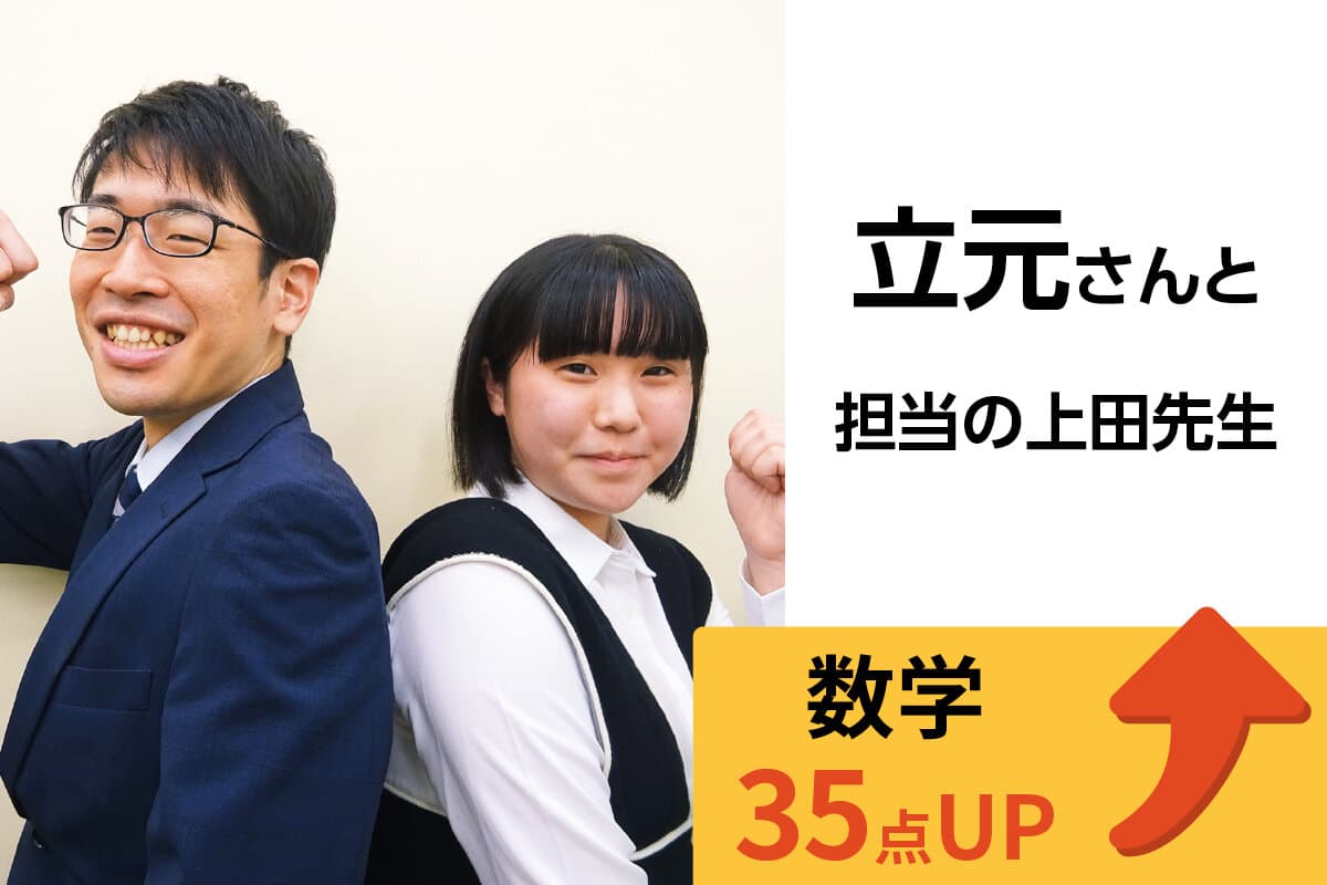 八千代台校 生徒&先生写真17