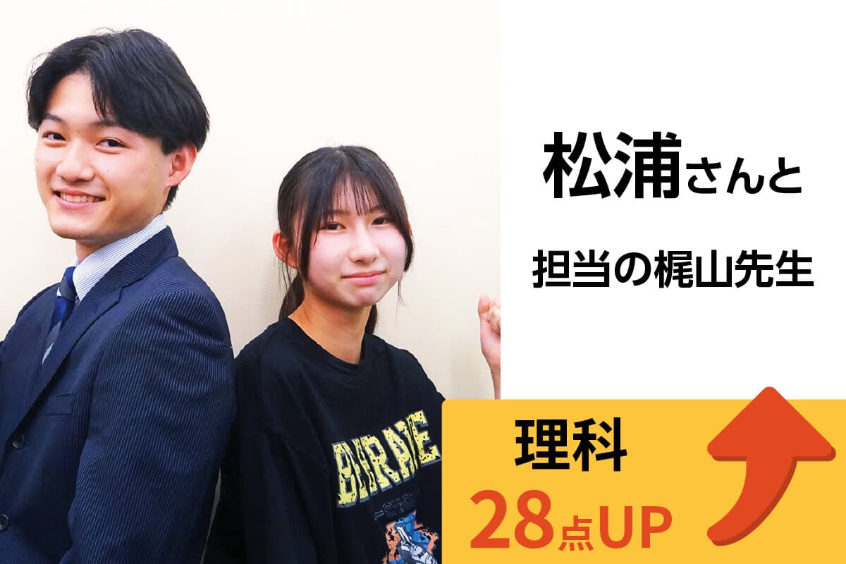八千代台校 生徒&先生写真22