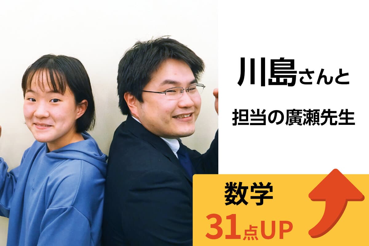 八千代台校 生徒&先生写真29