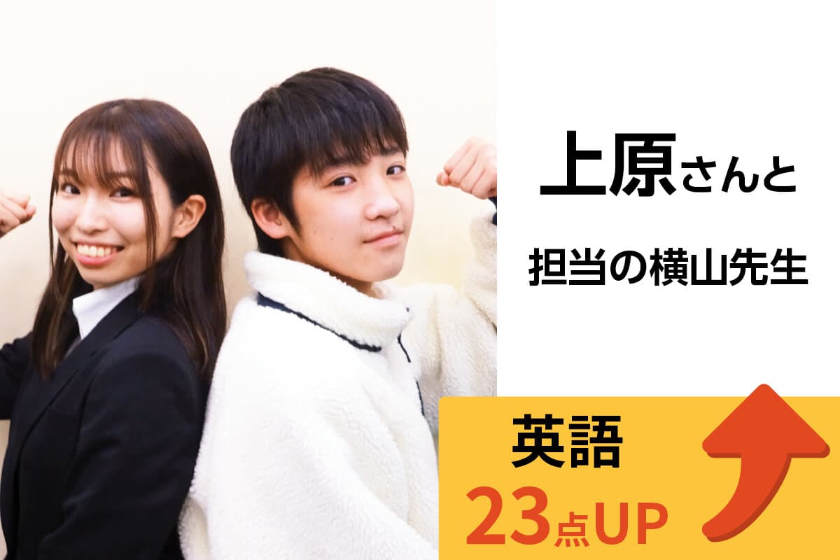八千代台校 生徒&先生写真30
