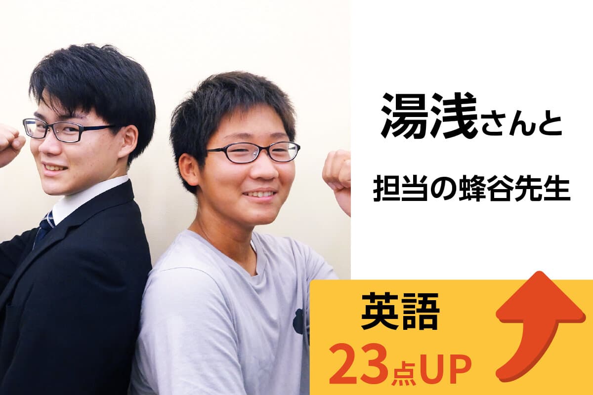 八千代台校 生徒&先生写真33