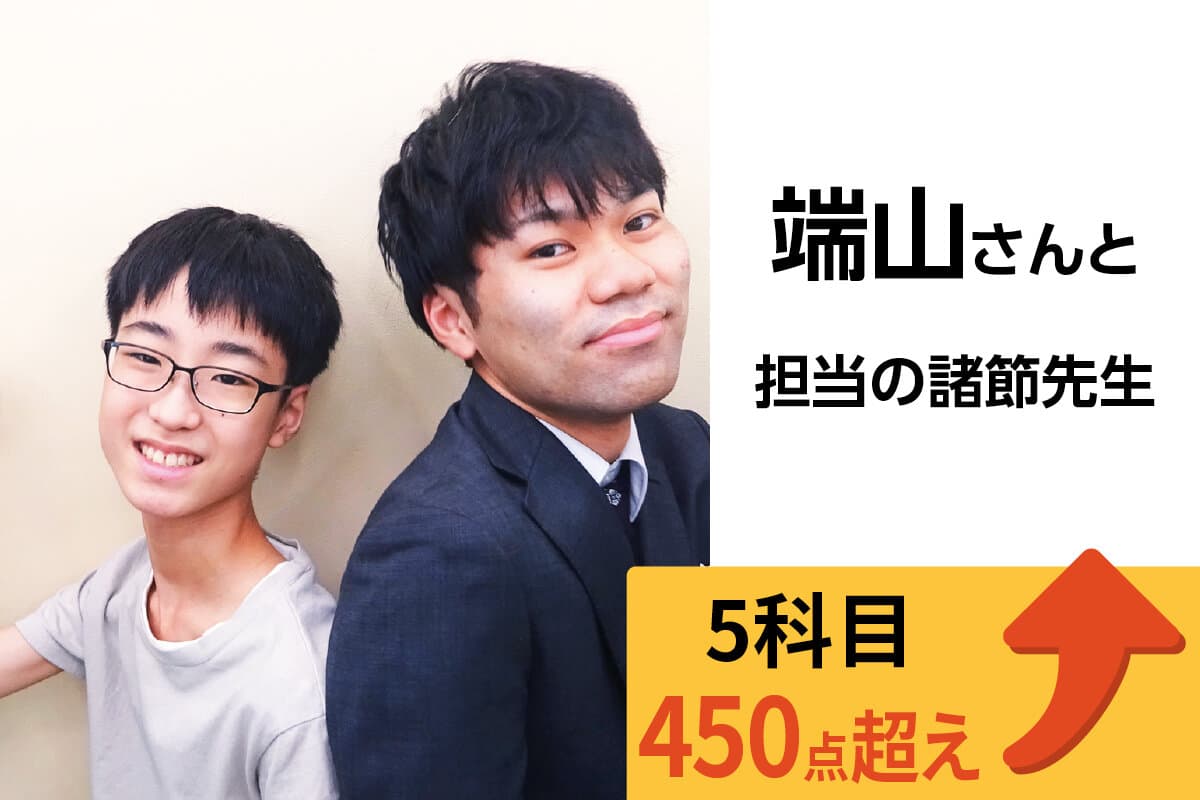 八千代台校 生徒&先生写真34