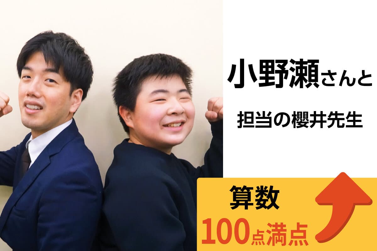 八千代台校 生徒&先生写真37