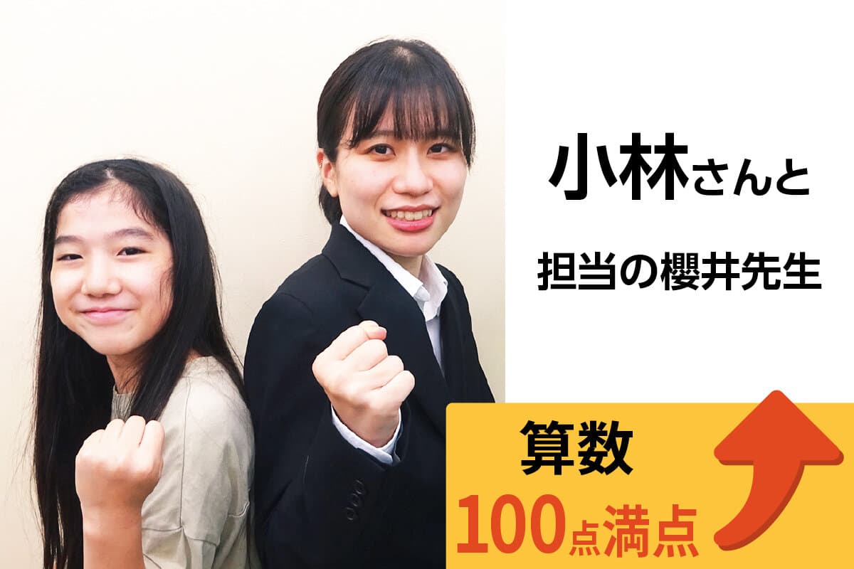 八千代台校 生徒&先生写真40