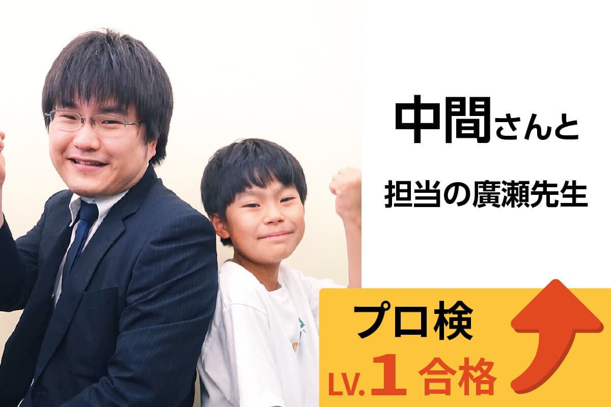 八千代台校 生徒&先生写真41