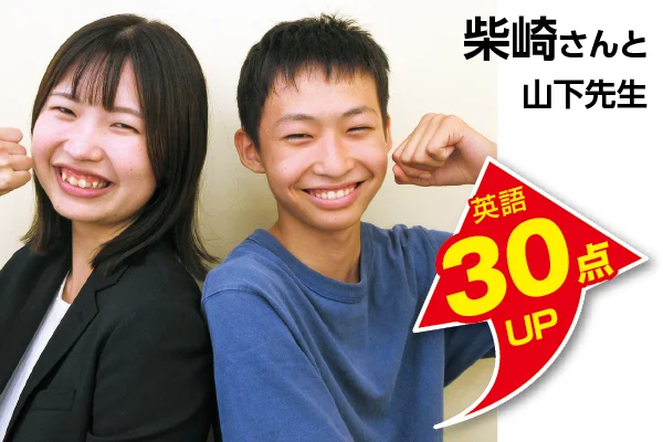 八潮校 生徒&先生写真7