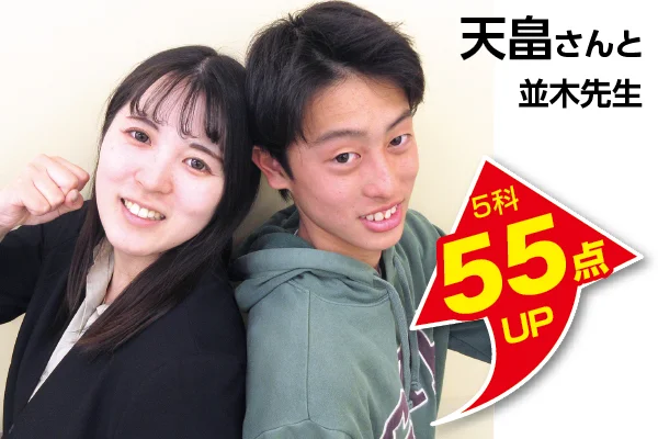 八潮校 生徒&先生写真8
