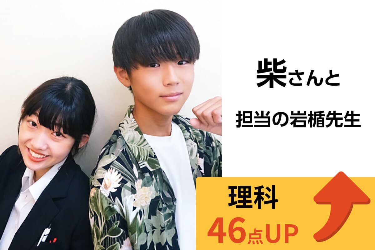 四街道校 生徒&先生写真1