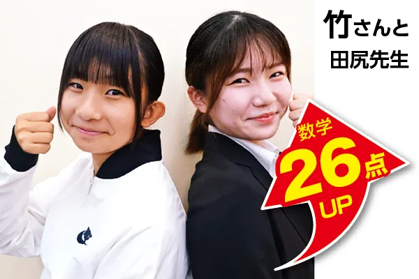 四街道校 生徒&先生写真5