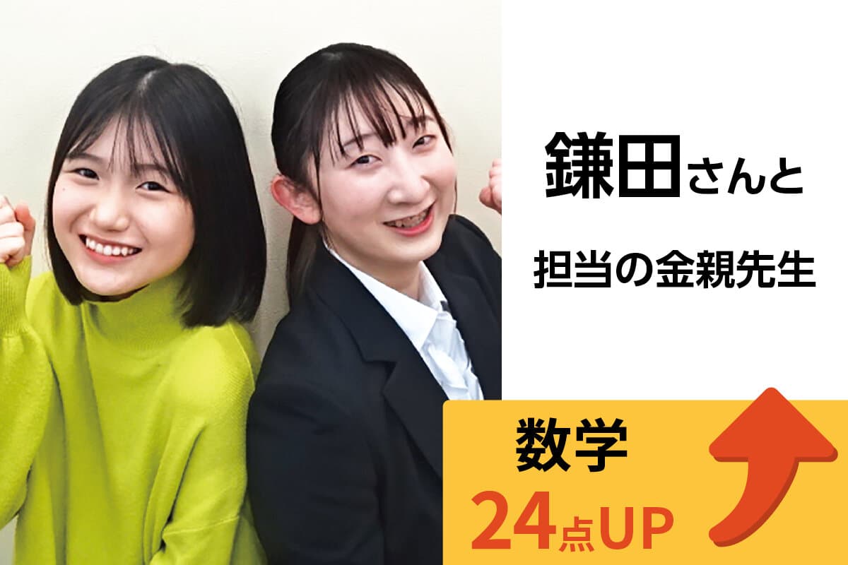 四街道校 生徒&先生写真2
