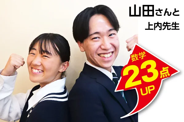 四街道校 生徒&先生写真6