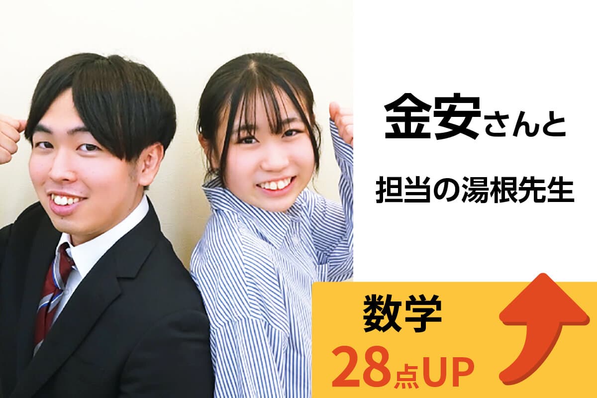 四街道校 生徒&先生写真3