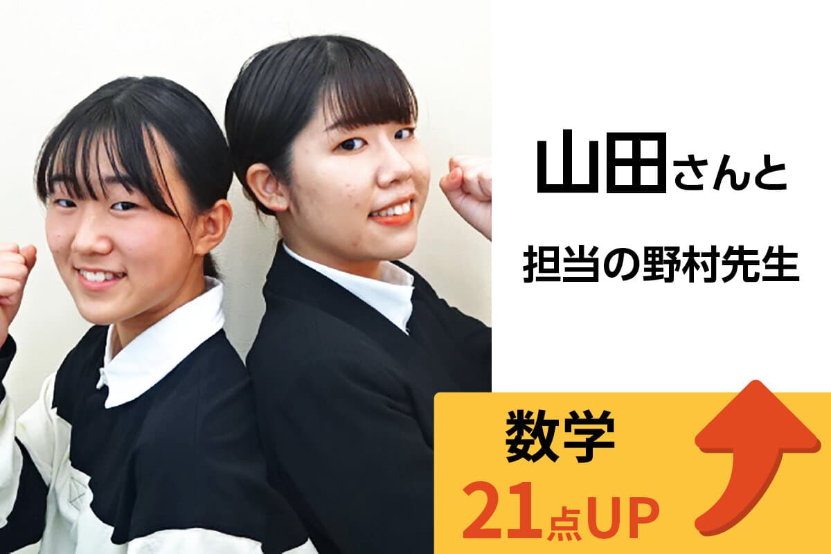 四街道校 生徒&先生写真4
