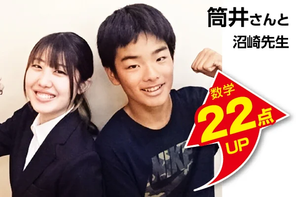 四街道校 生徒&先生写真8
