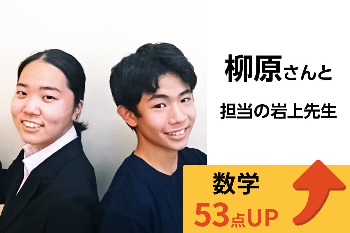 四街道校 生徒&先生写真6