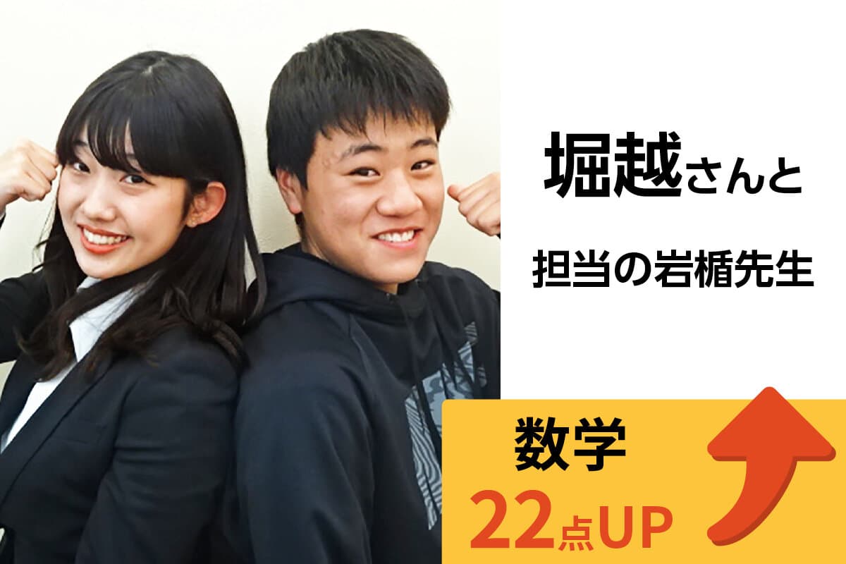 四街道校 生徒&先生写真10