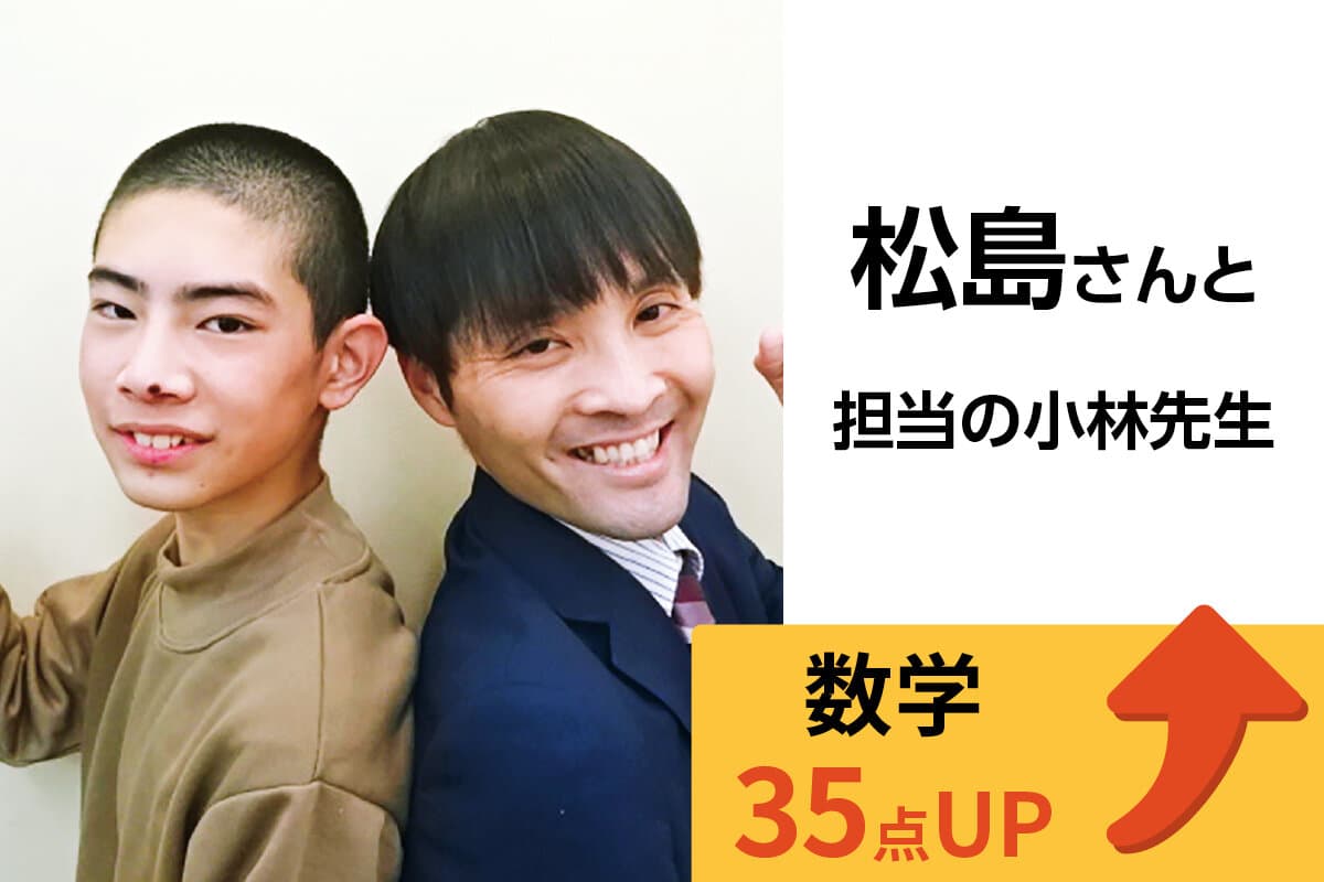 四街道校 生徒&先生写真11