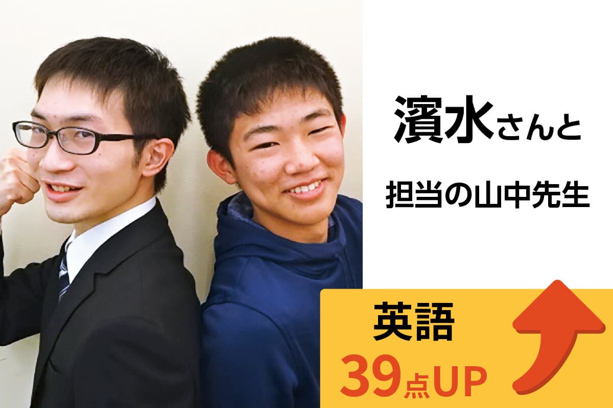 四街道校 生徒&先生写真12