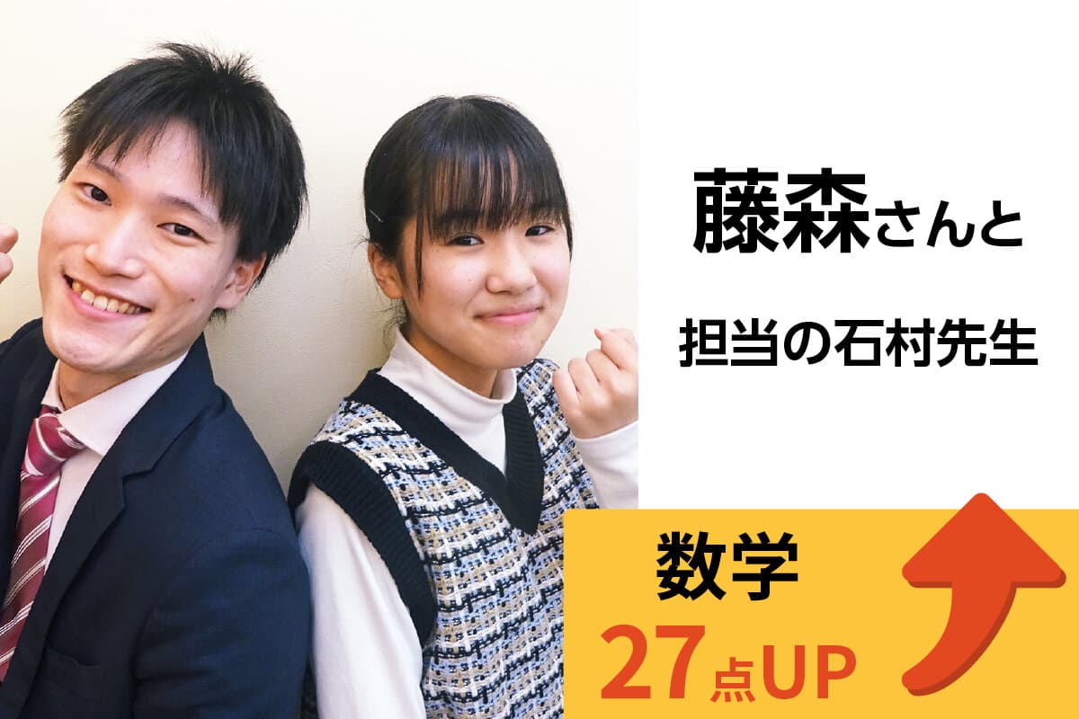 四街道校 生徒&先生写真14