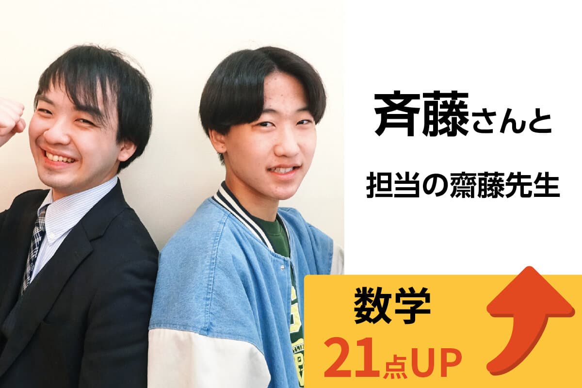 四街道校 生徒&先生写真15