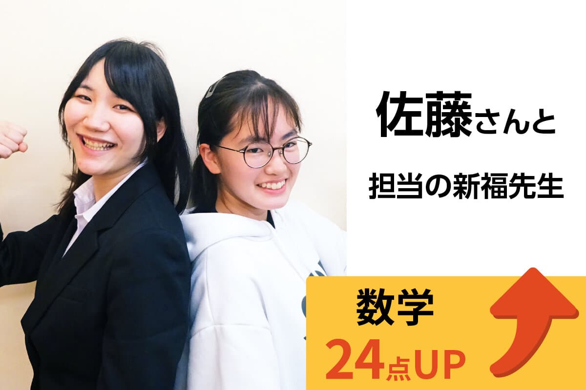 四街道校 生徒&先生写真16